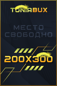 Разместить здесь рекламу